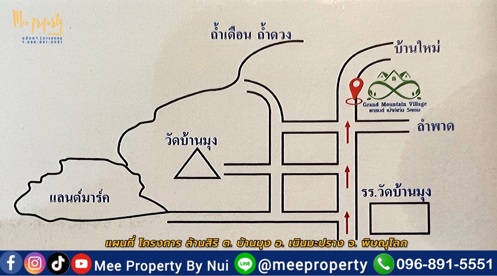 ขายด่วนบ้านเดี่ยว 1 ชั้น ต.บ้านมุง อ.เนินมะปราง จ.พิษณุโลก