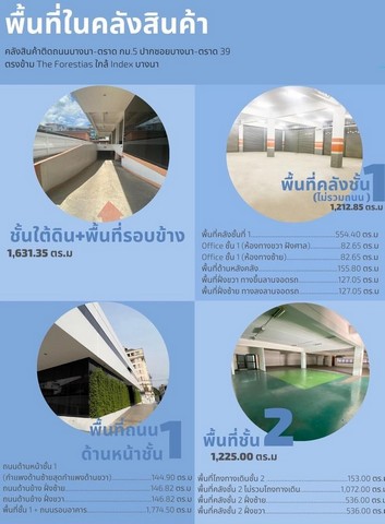 ให้เช่าสำนักงาน โชว์รูม 3 ชั้น รวมชั้นใต้ดิน พื้นที่กว่า 2000 ตรม. ถนนบางนา-ตราด กม 5 ใกล้ Index บางนา 