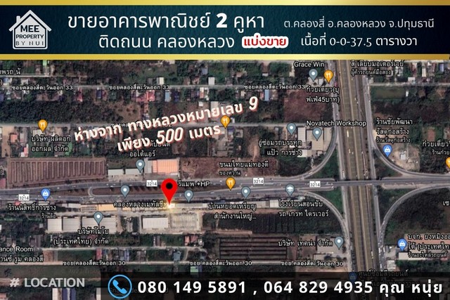 ขายถูกอาคารพาณิชย์ 2 คูหา 3 ชั้น แปลงมุม ติด ถ.คลองหลวง พื้นที่ใช้สอย 384 ตร.ม.