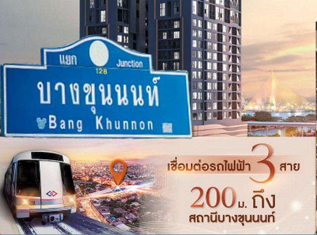 ขายใบจอง เท่าทุน Origin Play Bangkhunnon Triple Station MRTบางขุนนนท์เพียงแค่ 200 เมตร