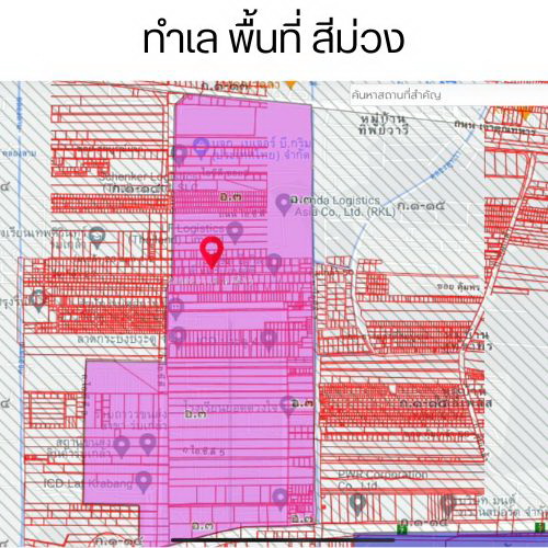 ที่ดินสีม่วงแปลงสุดท้ายในย่านนี้ ลาดกระบัง ICD เนื้อที่ 1ไร่ 3 งาน 21 ตร.วา ถมอัดบดไม่มีทรุด พร้อมล้อมรัวปูนรอบด้าน ถนนเข้าออก2ทาง 