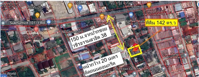 ขายที่ดินแปลงงาม :        สุขุมวิท 101/1 กรุงเทพมหานคร