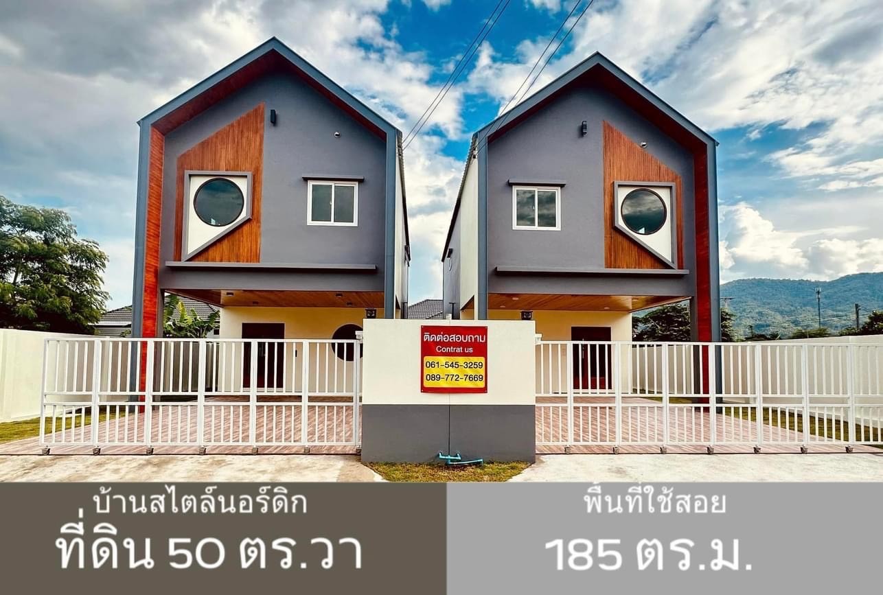 บ้านสไตล์นอร์ดิก  50 ตร.วา  โครงการบ้านเพชรพลอย อ.แม่จัน จ.เชียงราย