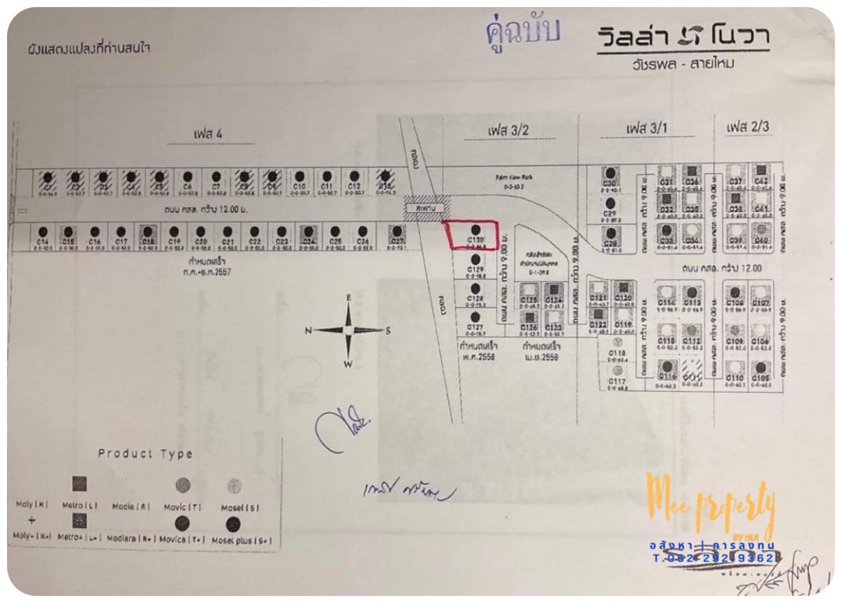 ขายถูกบ้านเดี่ยว 2 ชั้น หมู่บ้านวิลล่า โนวา สายไหม 86.8 ตร.ว. พื้นที่ 189 ตร.ม.