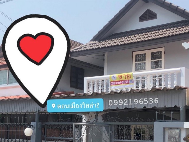 บ้าน2ชั้น39วา หมู่บ้านดอนเมืองวิลล่า2  รีโนเวทใหม่ หน้าบ้านทิศเหนือ 