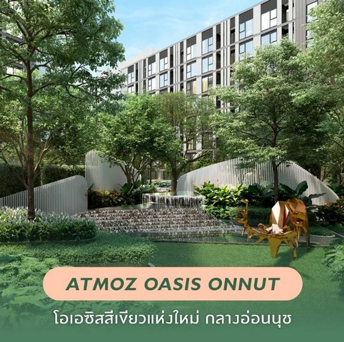 ขายใบจองและขายดาวน์คอนโด โครงการ ATMOZ OASIS ONNUTราคา 50,000 บาท