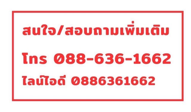 ขายคอนโด เดอะ ทรัสต์ งามวงศ์วาน THE TRUST NGAMWONGWAN ใกล้ MRT กระทรวงสาธารณสุข เดอะมอลล์งามวงศ์วาน ฯ 