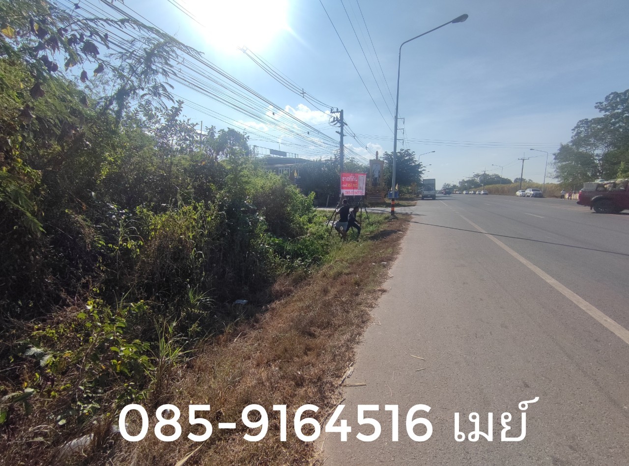 ขายที่ดิน ติดหน้าถนนทางหลวงแผ่นดิน 211 ท่าบ่อ-หนองสองห้อง ต.พระธาตุบังพวน อ.เมืองหนองคาย 367 ตรว. ที่หัวมุม 