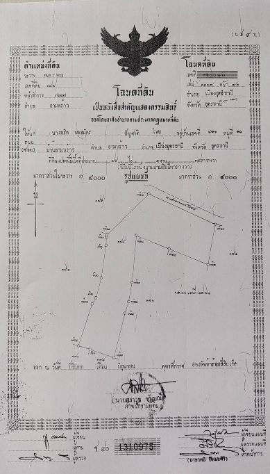 ขายที่ดินเปล่า44ไร่ 1งาน 34ตรว. ทำเลดี หลังมหาวิทยาลัยลัยราชภัฏอุดรธานี  วิทยาเขตสามพร้าว