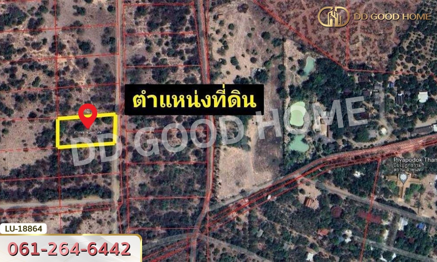 ที่ดิน อ.เวียงหนองล่อง 2 ไร่ ลำพูน