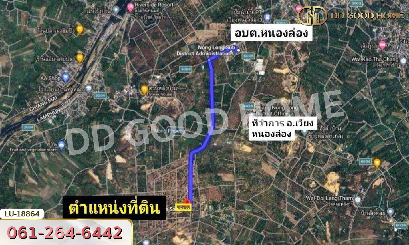 ที่ดิน อ.เวียงหนองล่อง 2 ไร่ ลำพูน