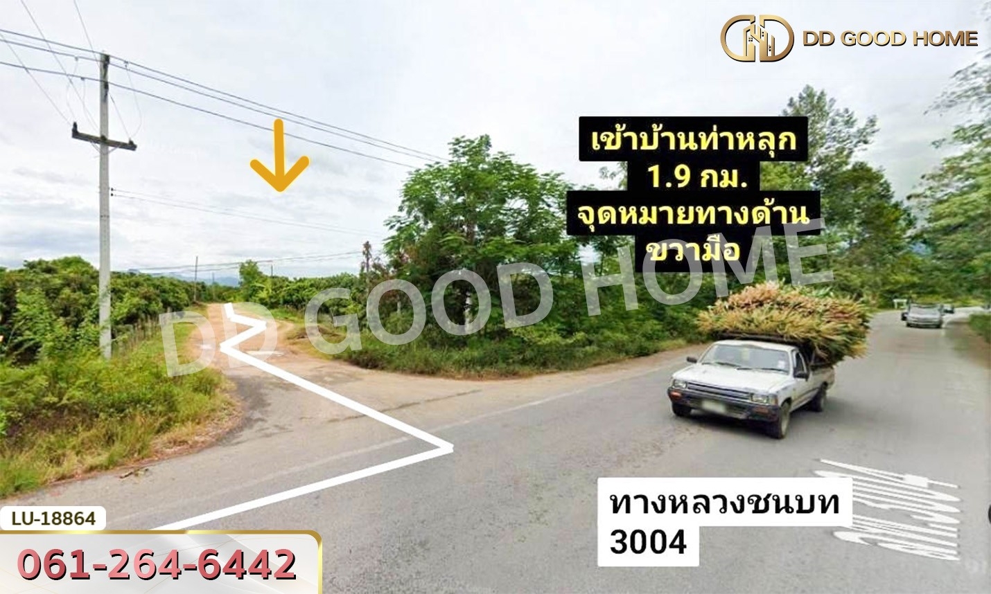 ที่ดิน อ.เวียงหนองล่อง 2 ไร่ ลำพูน