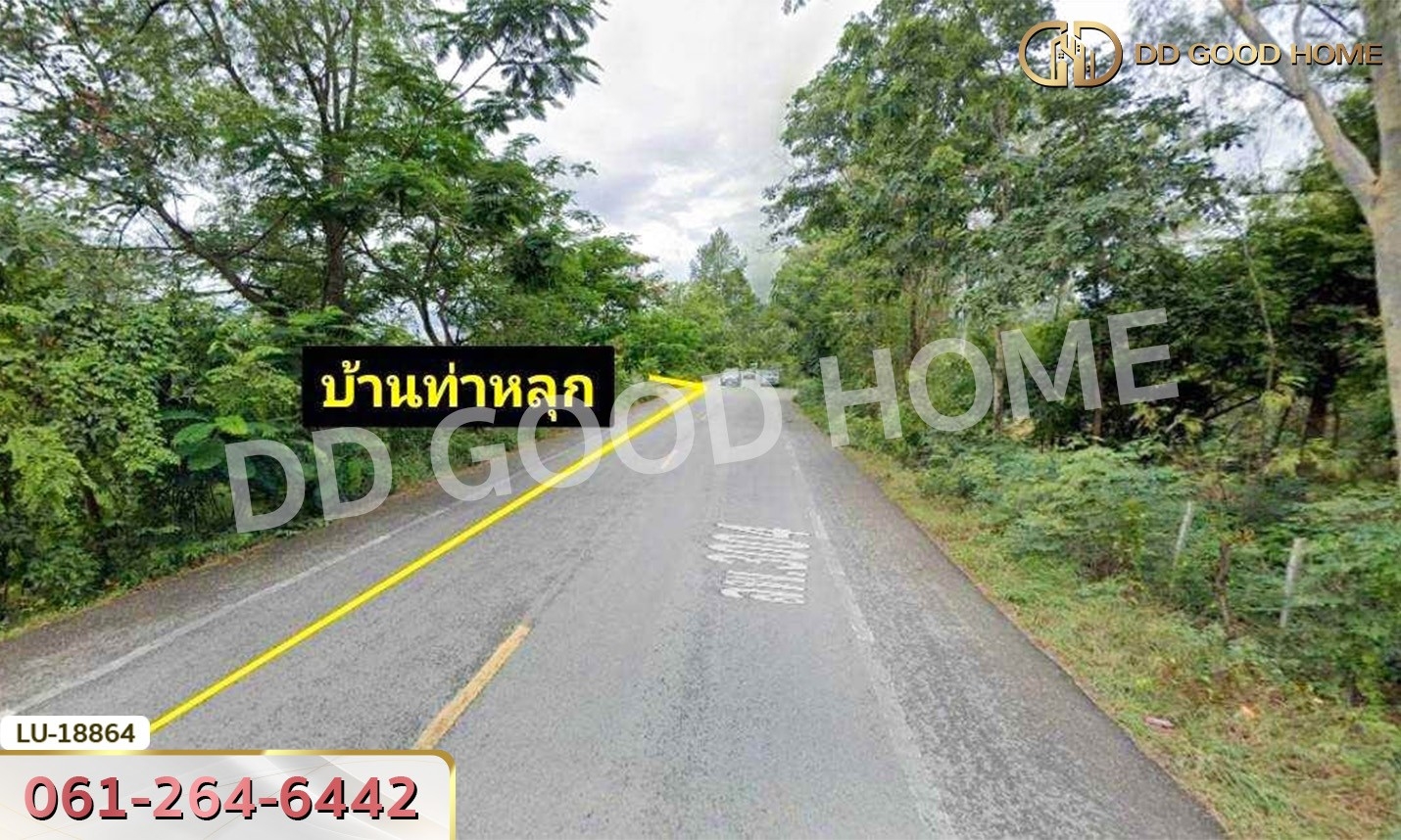 ที่ดิน อ.เวียงหนองล่อง 2 ไร่ ลำพูน