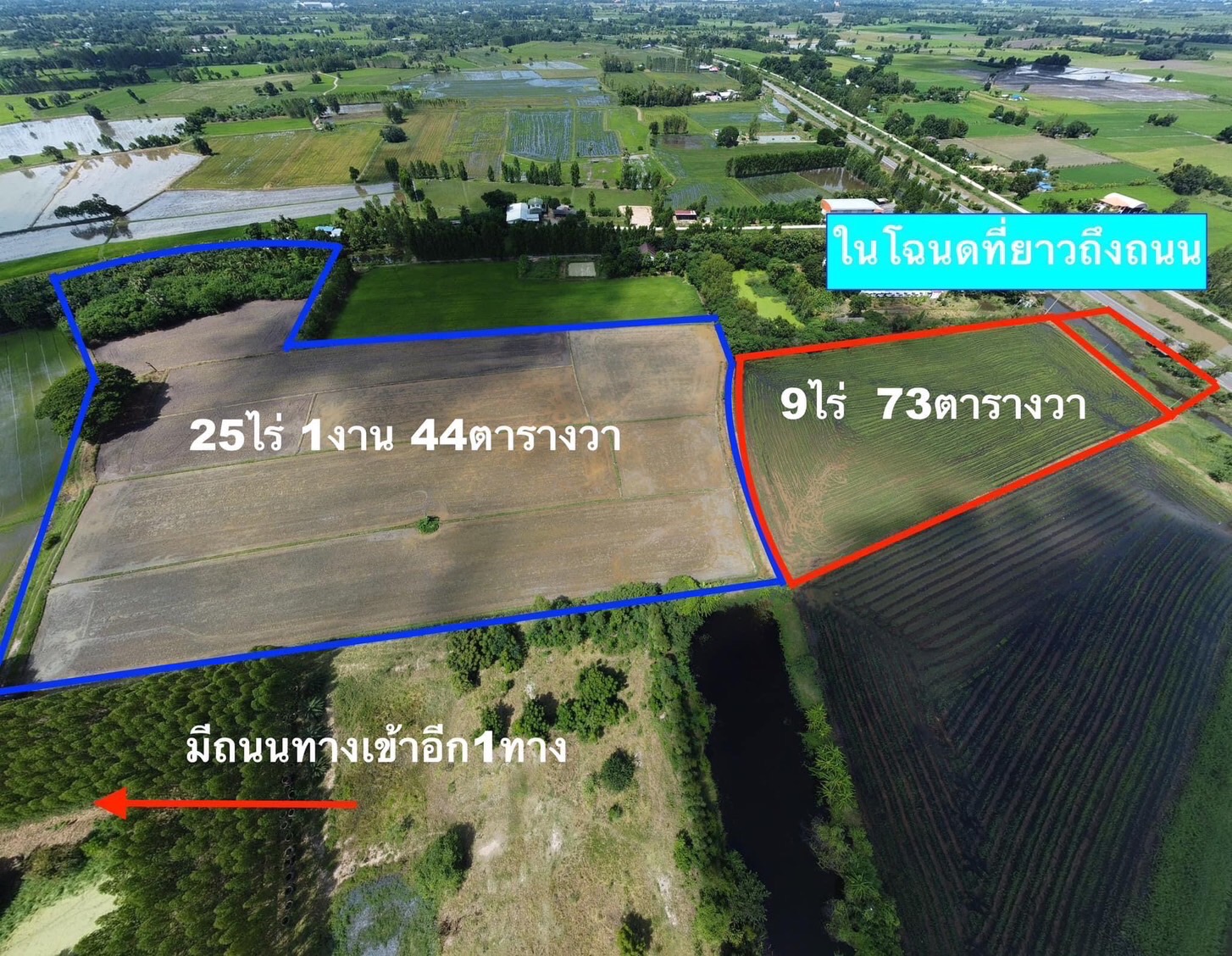 ขายที่ดินเปล่า โฉนดครุฑแดงติดถนนคอนกรีต ทำเลทอง จ.สุพรรณบุรี 