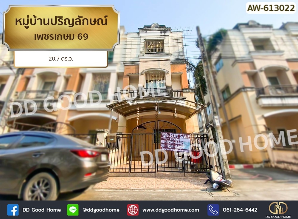 ปริญลักษณ์ เพชรเกษม 69