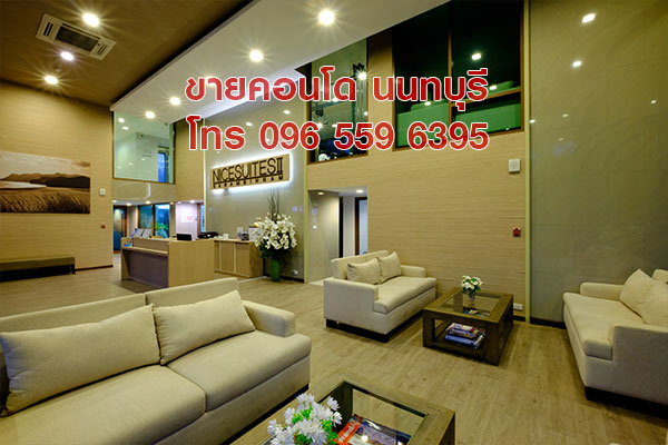 ขายคอนโด ห้องเพนท์เฮาส์ Penthouse 115 ตร.ม. 2 ห้องนอน สนามบินน้ำ นนทบุรี ใกล้ MRT