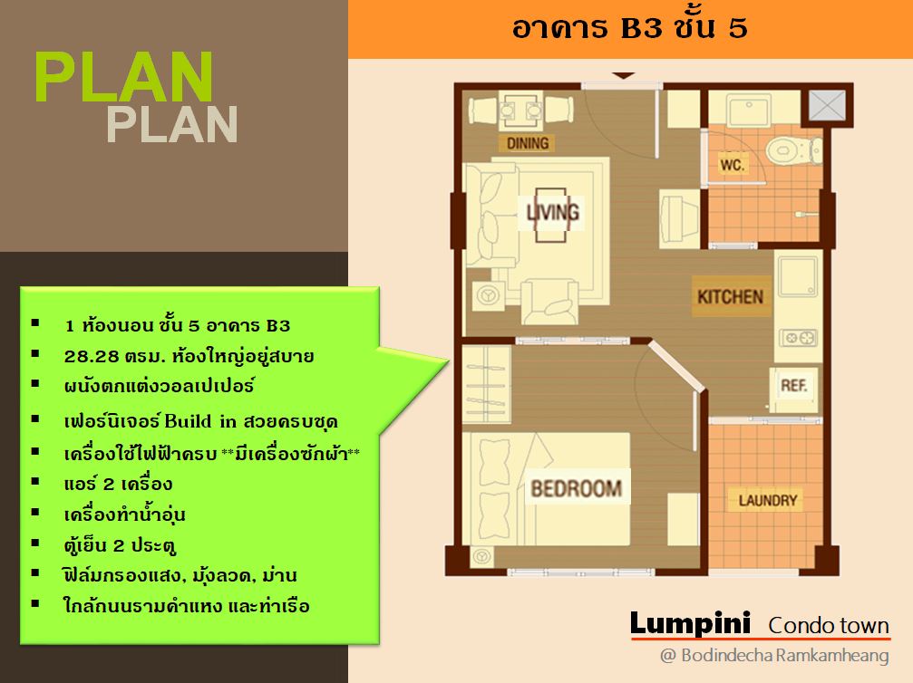 ขายพร้อมผู้เช่า ลุมพินี คอนโดทาวน์ บดินทรเดชา-รามคำแหง 1 ห้องนอน เฟอร์นิเจอร์บิวด์อิน ผนังวอลเปเปอร์  ปรับปรุงห้องใหม่ ห้องสวยน่าอยู่ : )