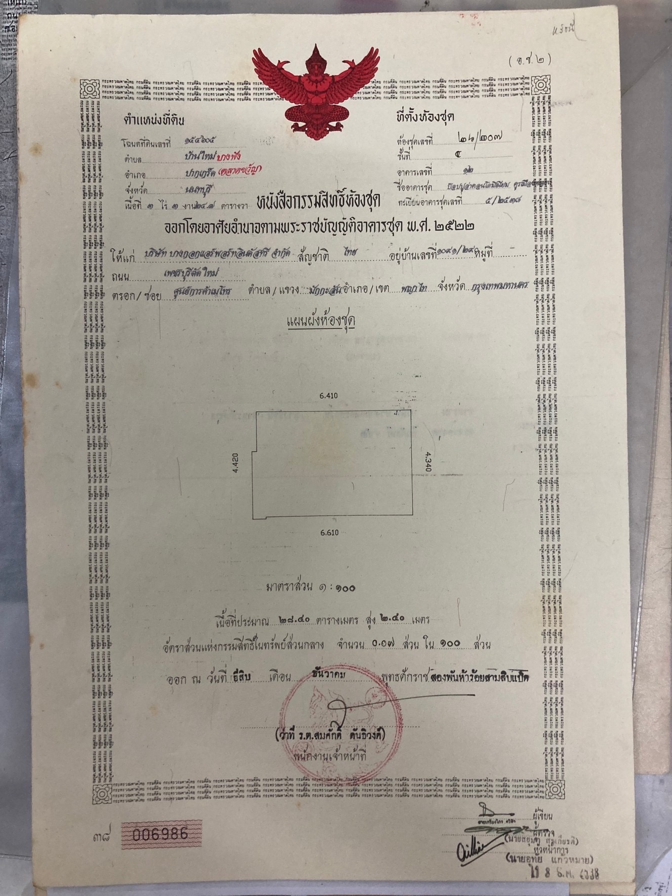 ขายคอนโด ทำเลทอง ชั้น5  T12 ใกล้เซเว่น  อำเภอปากเกร็ด จังหวัดนนทบุรี