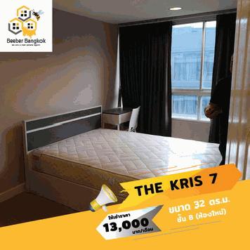 For Rent: The Kris 7 Ratchada 17 Condominium Size 32 sq.m. Floor 8