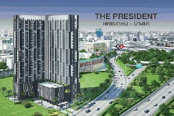 ให้เช่า คอนโดใหม่ The President เพชรเกษม-บางแค กรุงเทพฯ MRT หลักสอง ห้องใหม่ ไม่เคยเข้าอยู่