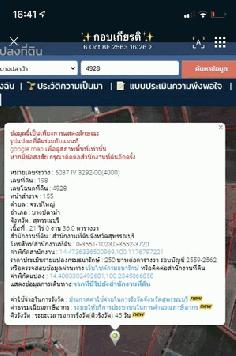 ขายด่วนที่ดินเปล่า 21 ไร่ 36 ตารางวา อ. บางปลาม้า จ. สุพรรณบุรี