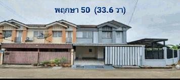 พฤกษา 50 บ้านแฝด 33.6 ตร.วา หัวมุม หลังใหญ่มาก เนื้อที่เป็น 2 เท่า สไตล์บ้านเดี่ยว เป็นส่วนตัว ต่อเติมหลังคาโรงรถ และ ครัวสวยพร้อมอยู่ โครงการติดถนนใหญ่