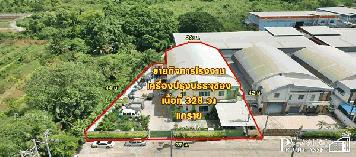 ขายกิจการโรงงานเครื่องปรุงบรรจุซอง บนเนื้อที่ 328 ตร.ว. สร้างรายได้ทันที พร้อมทุกอย่าง เครื่องจักรและฐานลูกค้า เลียบคลองแคราย เอกชัย - KK3615S