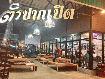 เซ้งร้าน‼️ เฉพาะโครงสร้าง ย่านบางแสน ทำคาเฟ่ต่อได้ @อ.เมือง ชลบุรี