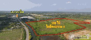 ที่ดิน 155 ไร่ เดินทางง่าย เข้า-ออก ได้ถึง 4 เส้นทาง บนถนนสวนส้ม ใกล้พระราม2 สะดวกใช้น้ำ และ ระบายน้ำ ติดคลอง 2 ฝั่ง ทำได้ทั้งโรงงาน และ หมู่บ้าน