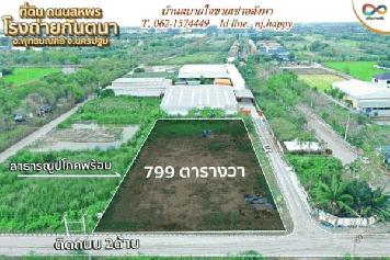 ที่ดินทำเลเทพสดผ่อนเจรจาได้  T.062-1574449