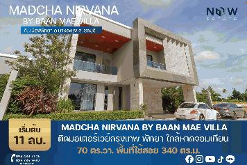 ขายบ้านเดี่ยวหลังใหญ่ โครงการ MADCHA NIRVANA PATTAYA