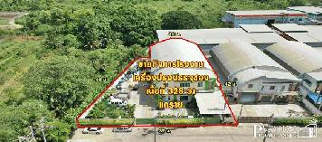 ขายกิจการโรงงานเครื่องปรุงบรรจุซอง บนเนื้อที่ 328 ตร.ว. สร้างรายได้ทันที พร้อมทุกอย่าง เครื่องจักรและฐานลูกค้า เลียบคลองแคราย เอกชัย  KK3615S