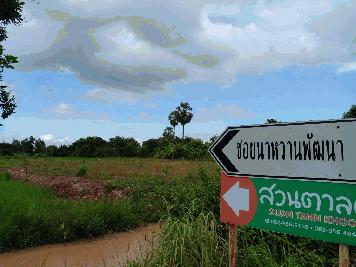 ขายที่ดิน 1-0-0 THB3,080,000 หนองนาคำ เมือง อุดรธานี