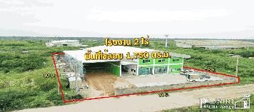 โรงงานใหม่ 2 ไร่ พื้นที่ใต้หลังคาถึง 1750 ตร.ม. พร้อมลานจอดและพื้นที่นอกอาคาร เทรลเลอร์เข้าสบาย  ถ. บ้านแพ้ว พระราม 2 kk3985s