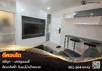 ขายคอนโดพร้อมอยู่ใกล้รถไฟฟ้า ดี คอนโด จรัญฯ-บางขุนนท์ D condo Charan