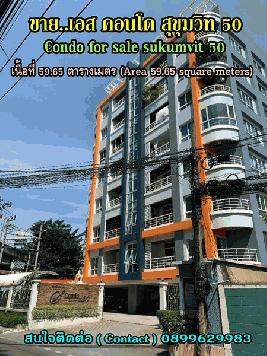 ขายเอสคอนโดสุขุมวิท 50 Condo for sale sukumvit 50 ห้อง 1332/57