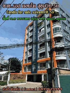 ขายเอสคอนโดสุขุมวิท 50 Condo for sale sukumvit 50 ห้อง 1332/60