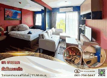 Condo La Habana Hua Hin (ลา ฮาบานา หัวหินคอนโด) ประจวบคีรีขันธ์