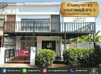 ทาวน์เฮ้าส์ สามพราน บ้านพฤกษา 83 บรมราชชนนี-สาย 5