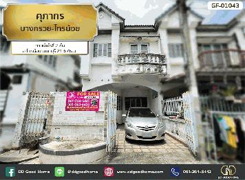 ศุภากร บางกรวย-ไทรน้อย (Baan Supakorn Bangkruai-sai noi) ทาวน์เฮ้าส์ 2 ชั้น อ.ไทรน้อย นนทบุรี