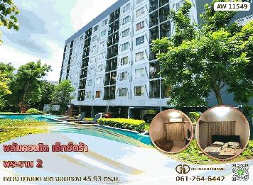 พลัม คอนโด เอ็กซ์ตร้า พระราม 2 (Plum Condo Extra Rama 2) แขวง บางมด เขต จอมทอง