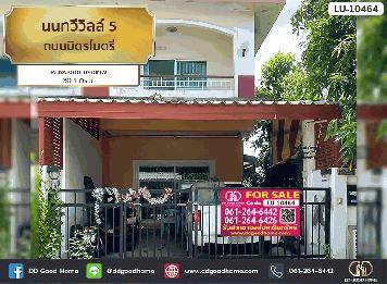 นนทวีวิลล์ 5 ถนนมิตรไมตรี หนองจอก กรุงเทพ