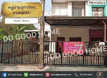 หมู่บ้านจุฑาภัทร ลาดหลุมแก้ว ปทุมธานี