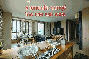 ขายคอนโด ห้องเพนท์เฮาส์ Penthouse 115 ตร.ม. 2 ห้องนอน สนามบินน้ำ นนทบุรี ใกล้ MRT