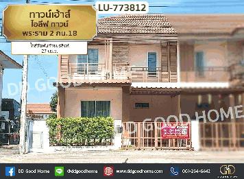 LU-773812 ทาวน์เฮ้าส์ ไอลีฟ ทาวน์ พระราม 2 กม.18 ใกล้วัดพันท้ายนรสิงห์