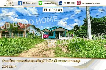 บ้านเดี่ยว หนองบัวระเหว ชัยภูมิ ใกล้สำนักงานสาธารณสุข PL-035149