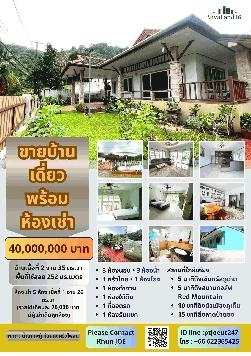 บ้านเดี่ยวพร้อมห้องเช่า ในซอยน้ำตกกะทู้ ภูเก็ต