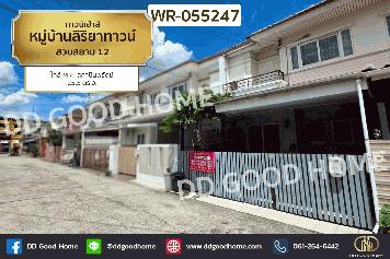 ทาวน์เฮ้าส์ หมู่บ้านสิริยาทาวน์ สวนสยาม 12 ใกล้ MRT สถานีนพรัตน์ WR-055247