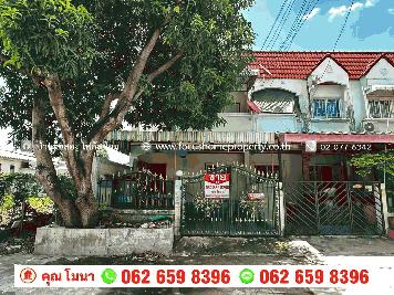 ขาย ทาวน์เฮ้าส์ ซอยทรายทอง 20 ติวานนท์ 45
