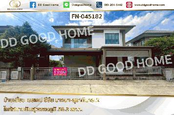 บ้านเดี่ยว เอชเคป ซีรีน บางนา-สุขาภิบาล 2 ใกล้สนามบินสุวรรณภูมิ FN-045182